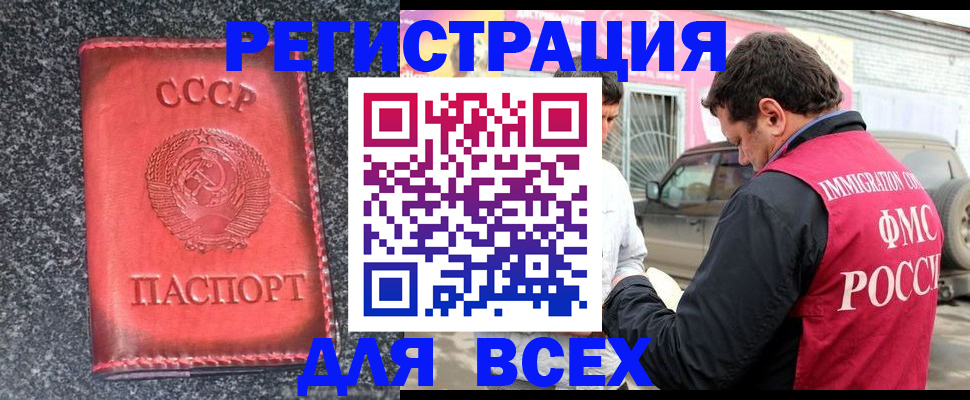 прописка иностранных граждан в Ярославской области