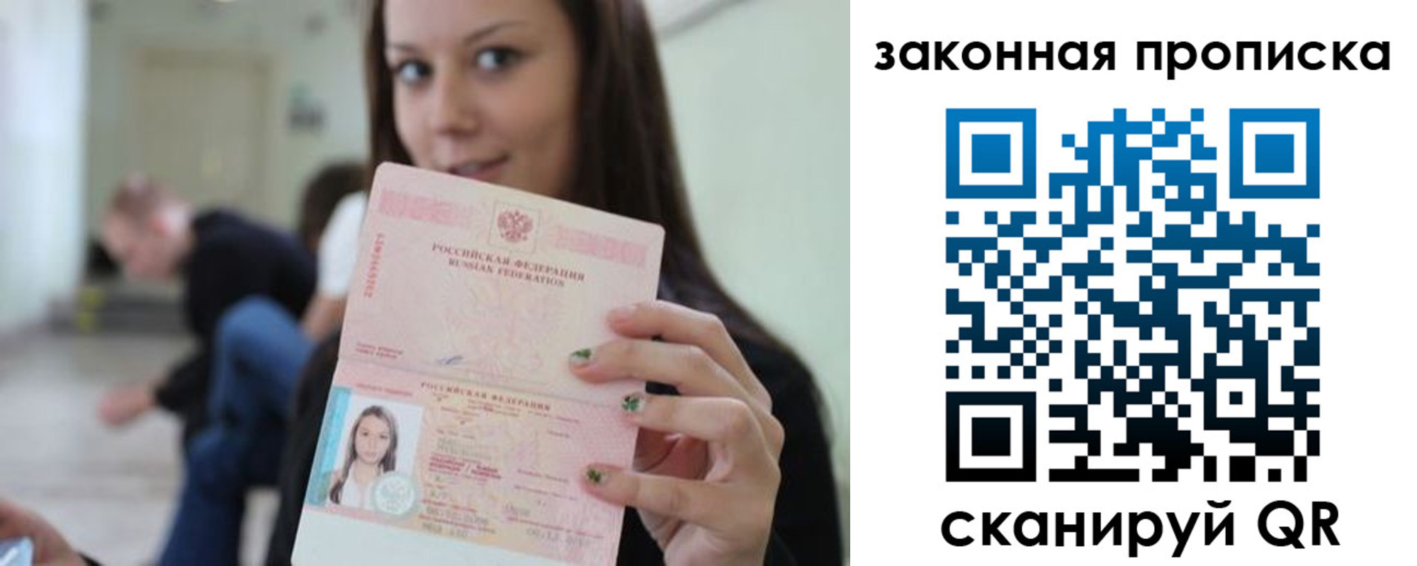прописка регистрация в Ярославской области