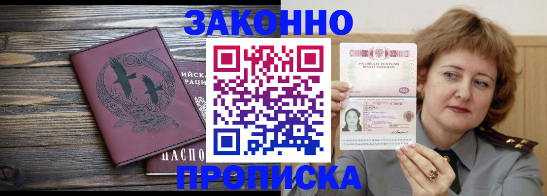 временная регистрация в квартире в Ярославской области