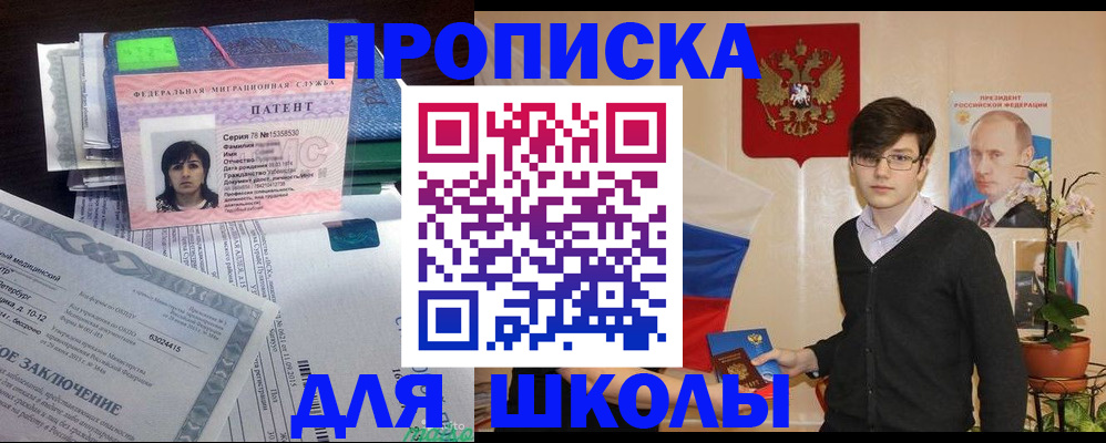 прописка паспорт в Ярославской области