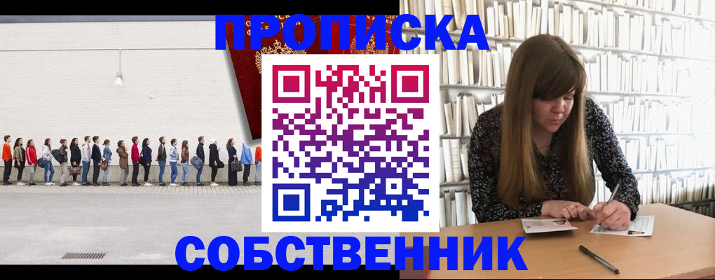 временная регистрация в квартире в Ярославской области