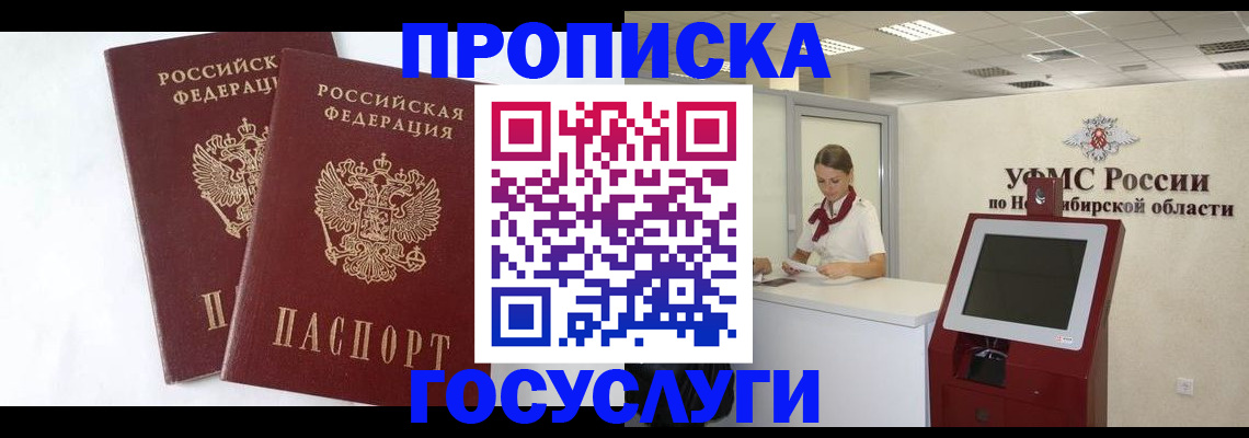 временная регистрация надежно в Ярославской области