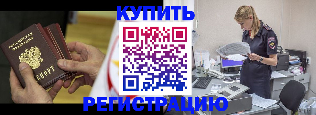 прописка законно в Ярославской области