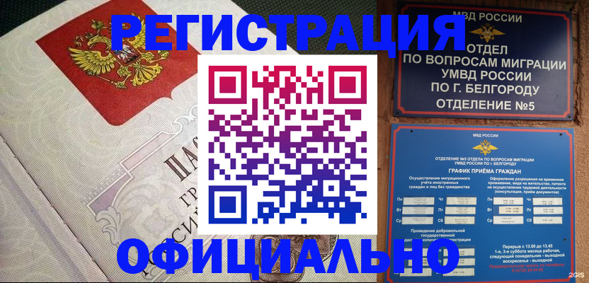 временная регистрация законно в Ярославской области