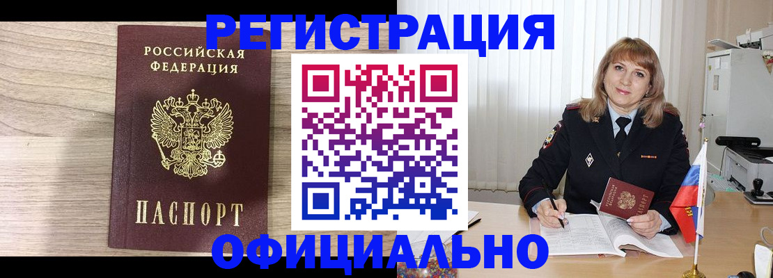 временная регистрация законно в Ярославской области